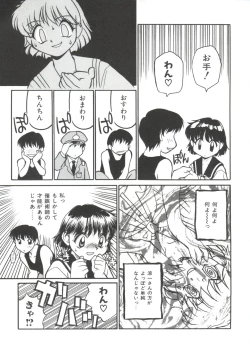 Page 105 of Small Package