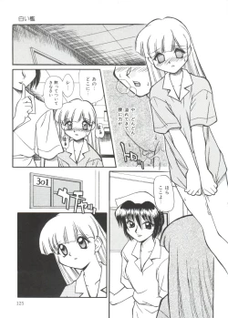 Page 121 of Small Package