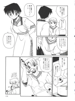 Page 133 of Small Package