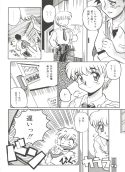 Page 148 of Small Package