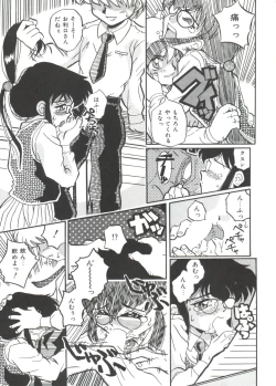 Page 151 of Small Package