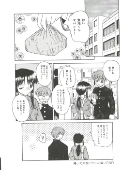 Page 20 of Small Package