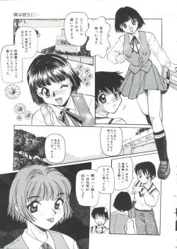 Page 21 of Small Package