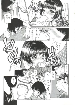 Page 23 of Small Package