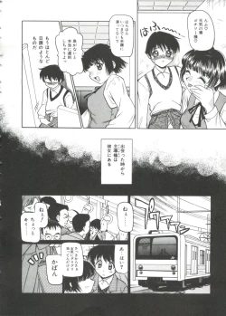 Page 24 of Small Package