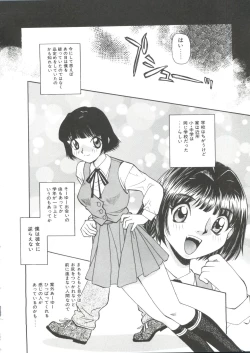 Page 26 of Small Package