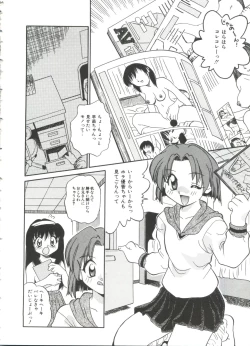 Page 38 of Small Package