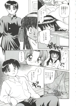 Page 43 of Small Package