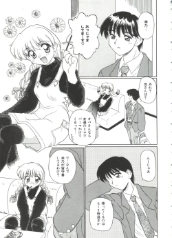 Page 51 of Small Package