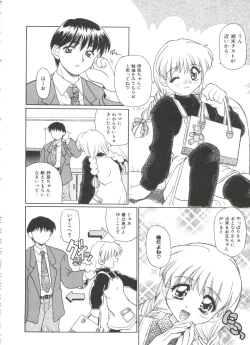 Page 52 of Small Package