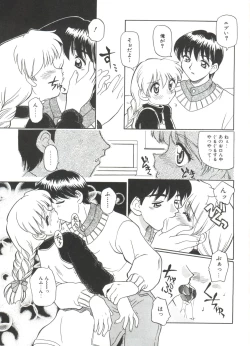 Page 57 of Small Package