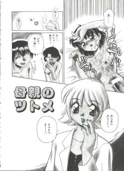 Page 66 of Small Package