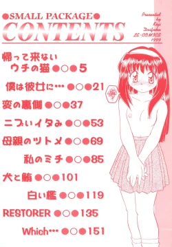 Page 6 of Small Package