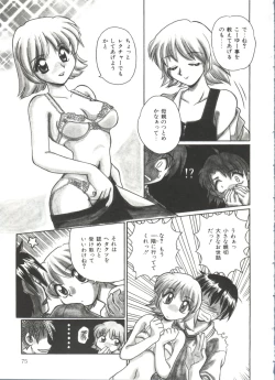 Page 71 of Small Package