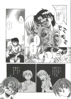 Page 72 of Small Package