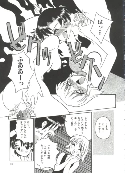 Page 79 of Small Package