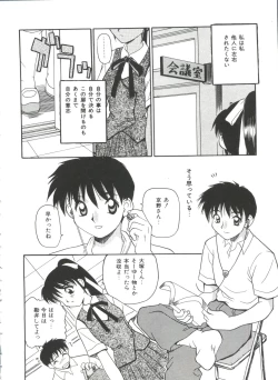 Page 84 of Small Package