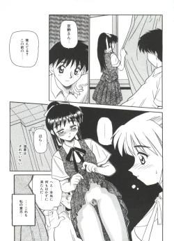 Page 85 of Small Package