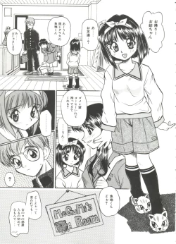 Page 9 of Small Package