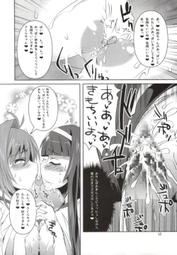 Page 11 of sakura-chan paiotumemorial2