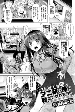 Page 1 of Majimena Aitsu ni Ani Ken no Ore ga Oshiete Yareru Koto Sono 1-2