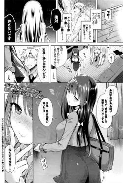Page 24 of Majimena Aitsu ni Ani Ken no Ore ga Oshiete Yareru Koto Sono 1-2