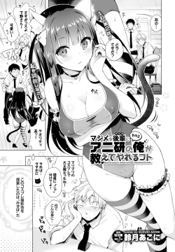 Page 25 of Majimena Aitsu ni Ani Ken no Ore ga Oshiete Yareru Koto Sono 1-2