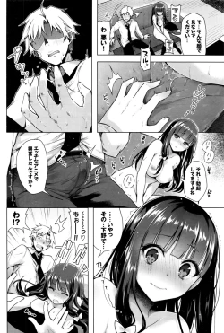 Page 8 of Majimena Aitsu ni Ani Ken no Ore ga Oshiete Yareru Koto Sono 1-2