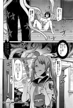 Page 20 of Erosion Dai 1-2 Yoru