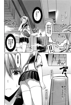 Page 22 of Erosion Dai 1-2 Yoru