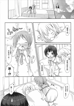 Page 12 of Moshikashite, Chino-chan Onesho Shichatta no?? 2