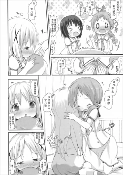Page 20 of Moshikashite, Chino-chan Onesho Shichatta no?? 2