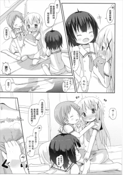 Page 21 of Moshikashite, Chino-chan Onesho Shichatta no?? 2