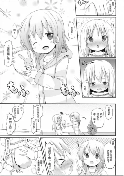 Page 5 of Moshikashite, Chino-chan Onesho Shichatta no?? 2