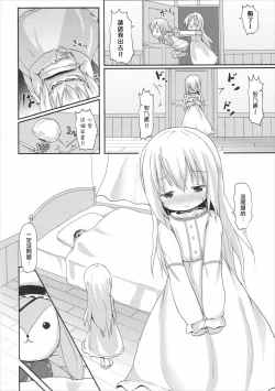 Page 6 of Moshikashite, Chino-chan Onesho Shichatta no?? 2