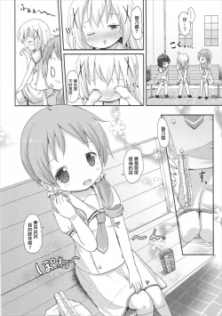 Page 8 of Moshikashite, Chino-chan Onesho Shichatta no?? 2