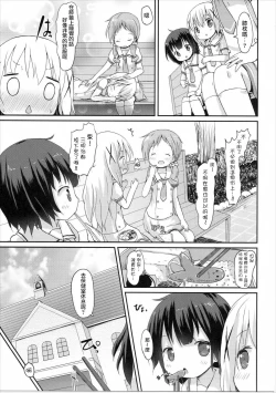 Page 9 of Moshikashite, Chino-chan Onesho Shichatta no?? 2