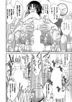 Page 18 of Ane Lover