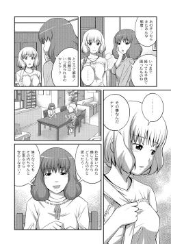 Page 96 of Ane Lover