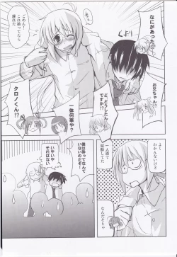 Page 7 of Chrono-kun Goranshin.