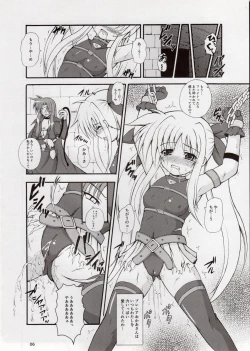 Page 5 of Fate-chan wa Do M nano!!