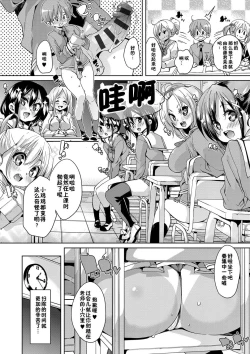 Page 7 of Tanetsuke Tokutaisei | 播种特待生