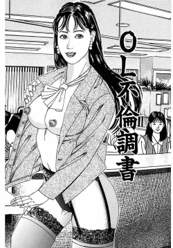 Page 100 of Hitozuma Nerawareta Biniku