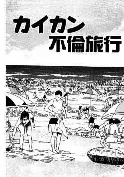 Page 134 of Hitozuma Nerawareta Biniku