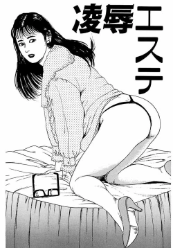 Page 164 of Hitozuma Nerawareta Biniku