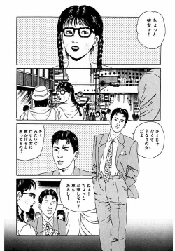 Page 166 of Hitozuma Nerawareta Biniku