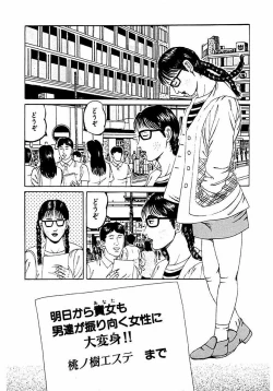 Page 168 of Hitozuma Nerawareta Biniku