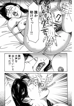 Page 16 of Hitozuma Nerawareta Biniku