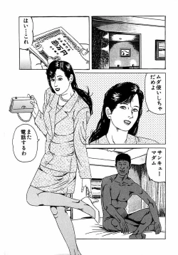 Page 236 of Hitozuma Nerawareta Biniku