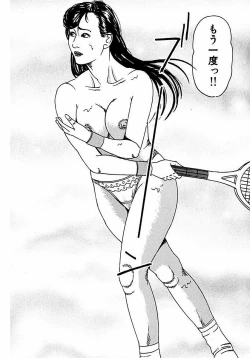 Page 339 of Hitozuma Nerawareta Biniku